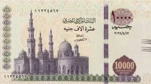 حقيقة إصدار ورقة نقدية فئة 10 آلاف جنيه في مصر.. مصدر يوضح